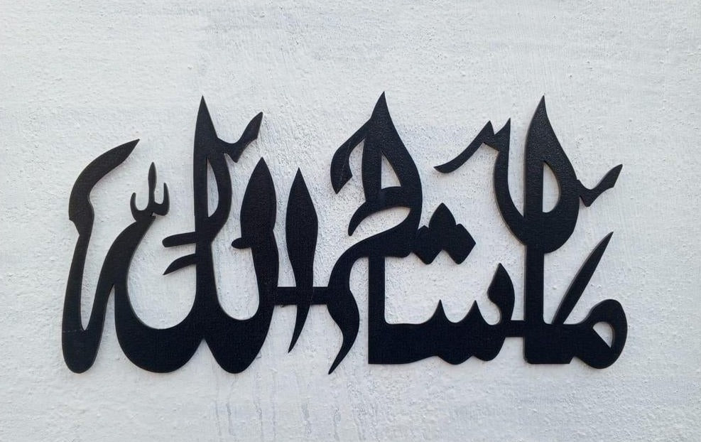 Calligraphy 3D Art Wall Painting - Jutishop.pk