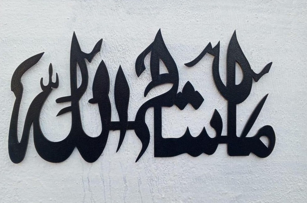 Calligraphy 3D Art Wall Painting - Jutishop.pk